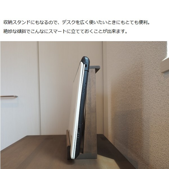 ノートパソコンスタンド（タブレットスタンド/ディスプレイスタンド/テレワーク/リビング学習） 3枚目の画像