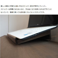 ノートパソコンスタンド（タブレットスタンド/ディスプレイスタンド/テレワーク/リビング学習） 4枚目の画像