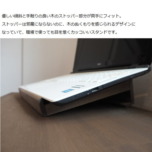ノートパソコンスタンド（タブレットスタンド/ディスプレイスタンド/テレワーク/リビング学習） 4枚目の画像