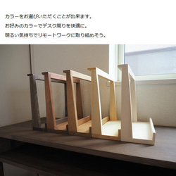 ノートパソコンスタンド（タブレットスタンド/ディスプレイスタンド/テレワーク/リビング学習） 8枚目の画像