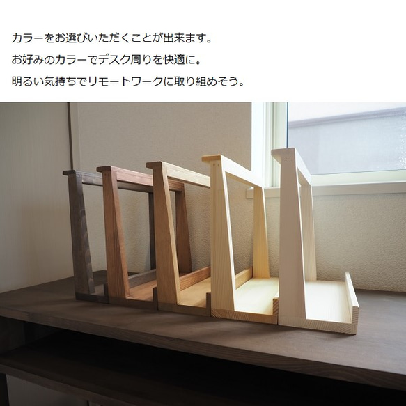 ノートパソコンスタンド（タブレットスタンド/ディスプレイスタンド/テレワーク/リビング学習） 8枚目の画像