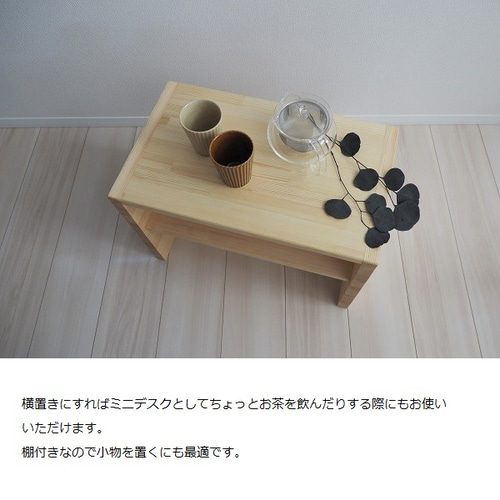 縦横使える 2wayサイドテーブル（ミニテーブル/ソファテーブル