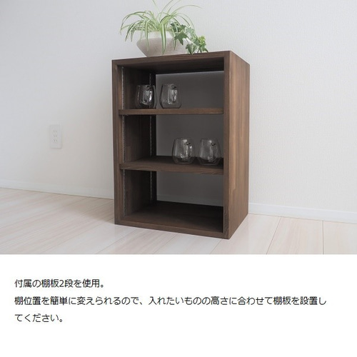 人気の収納ボックスが使える木製両面収納棚 3段タイプ（棚高さ変更