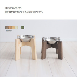 ボウルスタンド/木製餌台/犬用/猫用/食器台/ペット用品　タイプＢ（浅めの器） 1枚目の画像