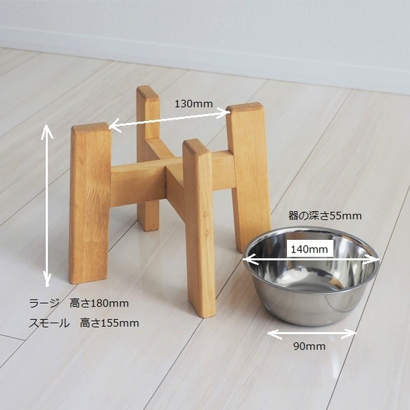 ボウルスタンド/木製餌台/犬用/猫用/食器台/ペット用品　タイプＡ（深めの器） 3枚目の画像