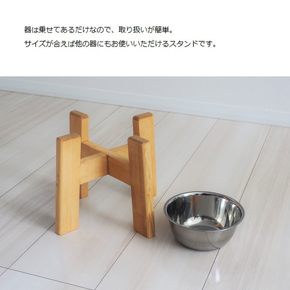 小さめボウル　ボウルスタンド/木製餌台/犬用/猫用/食器台/ペット用品　タイプＣ（深めの器） 3枚目の画像