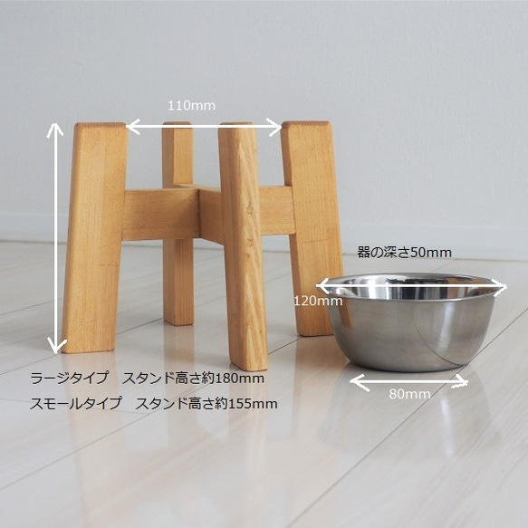 小さめボウル　ボウルスタンド/木製餌台/犬用/猫用/食器台/ペット用品　タイプＣ（深めの器） 4枚目の画像