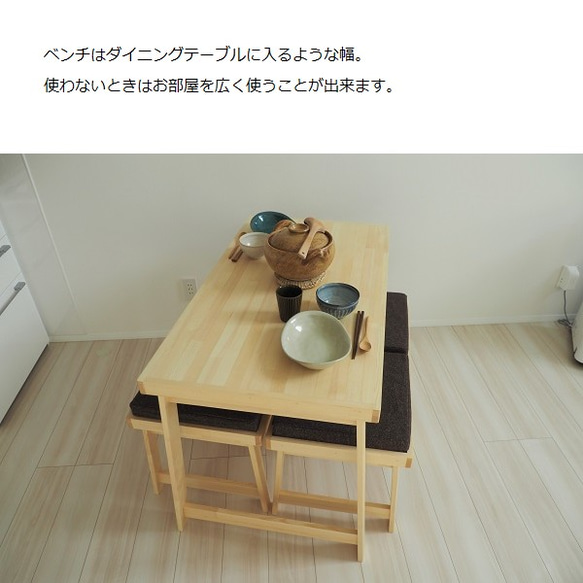 ダイニングテーブル×ベンチ セット　 [天板・脚それぞれ色が選べる] 幅110 4人掛け 3枚目の画像