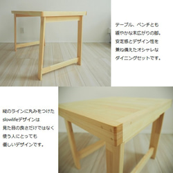 ダイニングテーブル×ベンチ セット　 [天板・脚それぞれ色が選べる] 幅110 4人掛け 7枚目の画像