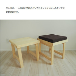 ダイニングテーブル×ベンチ セット　 [天板・脚それぞれ色が選べる] 幅110 4人掛け 5枚目の画像