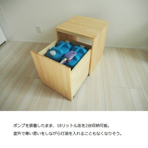 インテリア家具調 灯油ポリタンク 収納ボックス（大容量収納ボックス） ￥3 ￥2 灯油ポリタンク