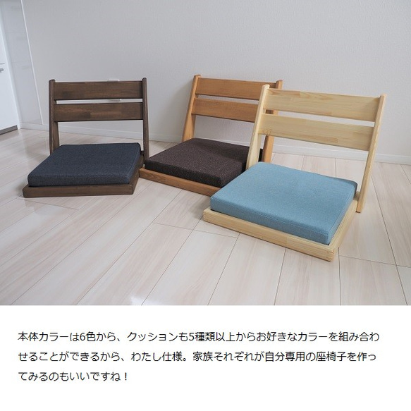 特別価格キャンペーン　新改良 木製こたつ・ローテーブル用 座椅子本体のみ （クッション有料） 9枚目の画像