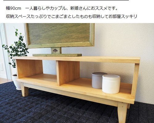 ハンドメイド◾️テレビボード　90センチ 0_30bfceb5e87fc4dfd2556d45b1d4