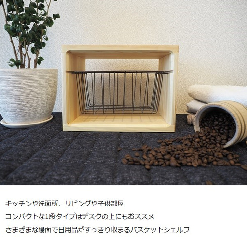 ワイヤーバスケットウッドシェルフ　wood 楽天市場】スクエア型ワイヤーバスケット D 約W30×D25×H8.5 かご