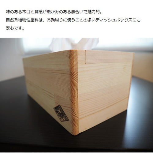 ナチュラル×チーク 鼻セレブ専用 バイカラー ティッシュケース