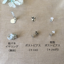 紫陽花ピアス♡浴衣姿や夏アクセサリーなどに… 5枚目の画像