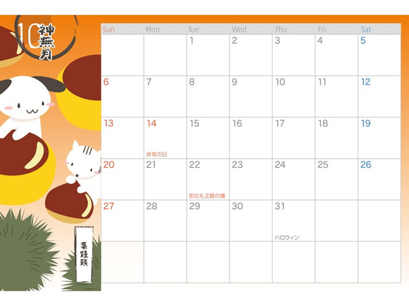 うさくー卓上カレンダー2019〜和菓子暦〜 3枚目の画像