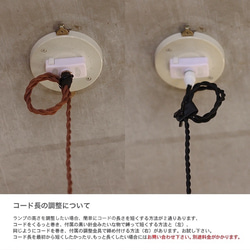 みずお 様オーダー依頼作品  Retro Guard LampーGD  コード長90cm 7枚目の画像