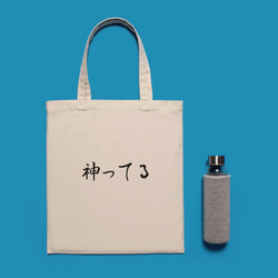 客製大托特包 英法日韓文 可選字體顏色位置 自己設計 送禮有趣 1day1bag 第7張的照片