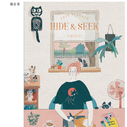 [時效品出清49折51% off ]Dimanche迪夢奇HIDE & SEEK 2019 躲貓貓週誌(喵上街) 第4張的照片