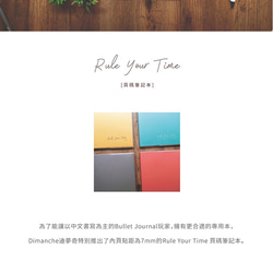 Dimanche Rule Your Timeページ番号Notebook Signature Edition（Indian Ye 4枚目の画像