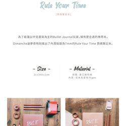 Dimanche迪夢奇 Rule Your Time v.2 頁碼筆記本[粉柚] 第6張的照片