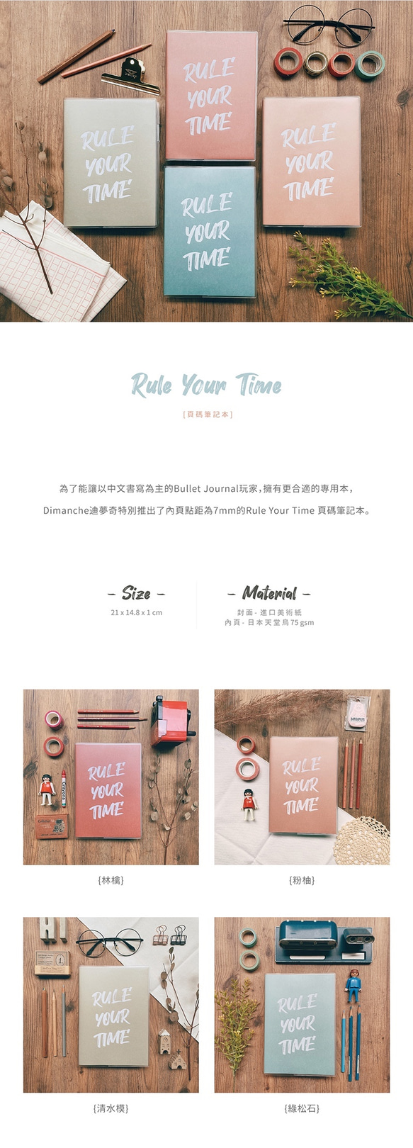 Dimanche迪夢奇 Rule Your Time v.2 頁碼筆記本[林檎] 第6張的照片