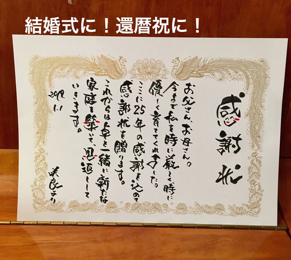 正月飾り、還暦祝い、ウェルカムボードなどの縁起がいい書道作品 書道 見本