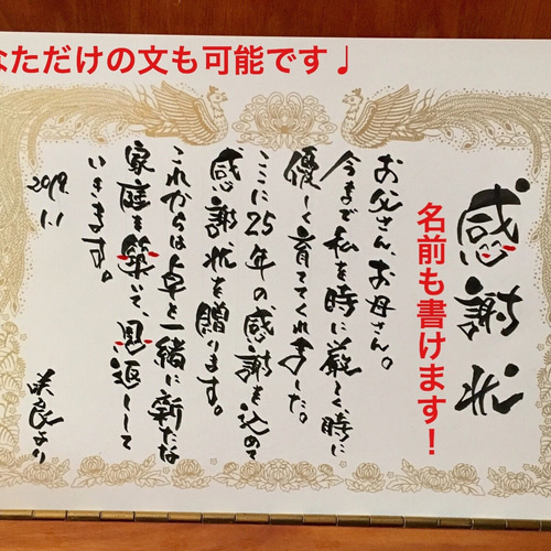 正月飾り、ウェルカムボード、還暦祝いなどの縁起が良い書道作品 正月飾り、ウェルカムボード、還暦祝いなどの縁起が良い書道作品