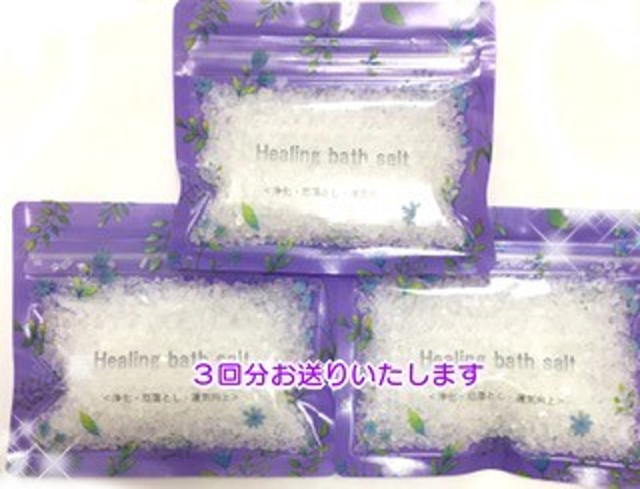 ｈealing　bath　salt（お清め岩塩） 2枚目の画像