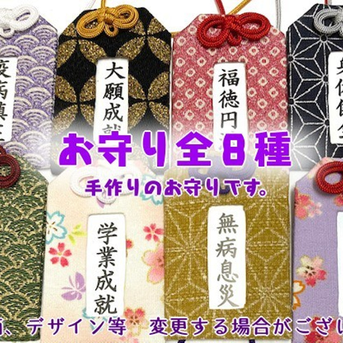 セット販売 お守りと☆心と体のほんとうの関係。 : スピリチュアル健康生活 心と体のほんとうの関係。―スピリチュアル健康生活 (OR books