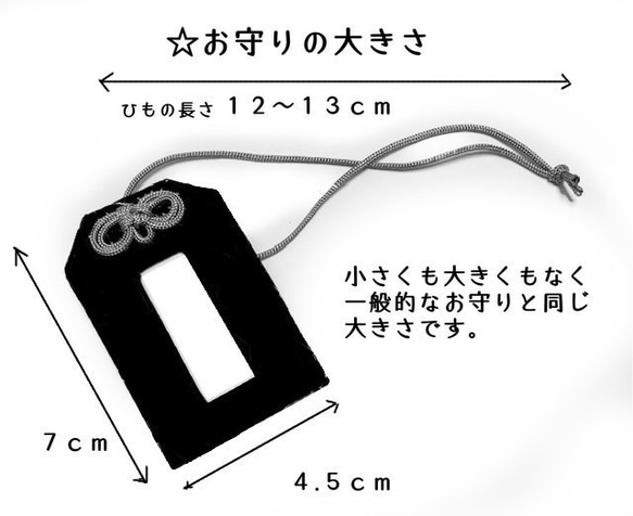 お守り「家内安全」 4枚目の画像