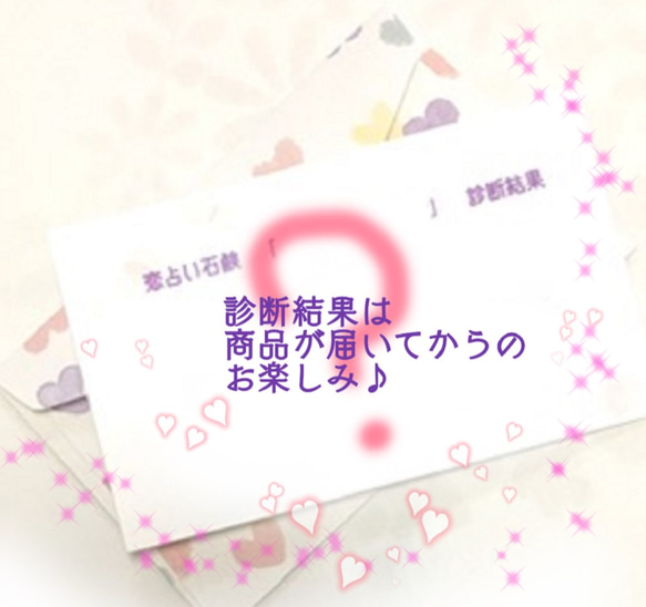 恋占い石けん「レッド＆ピンク」 5枚目の画像