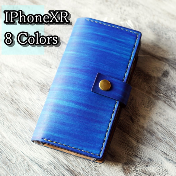iPhoneXR用　海のようなスマホケース【カラー8種】ヌメ革 1枚目の画像