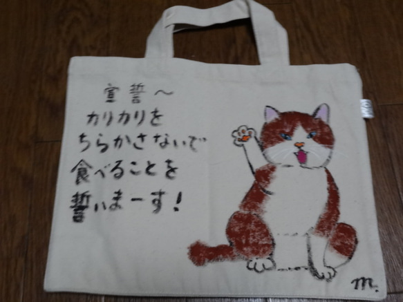 猫バッグＦ 1枚目の画像