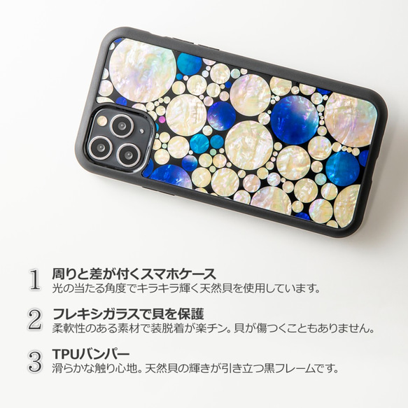 天然貝 螺鈿アート【iPhone/Galaxy対応】 プラネットロンド ｜HQ スマホケース ・マグセーフ 変更対応 3枚目の画像