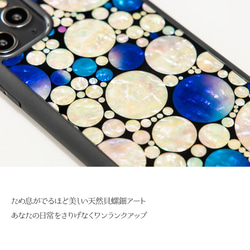天然貝 螺鈿アート【iPhone/Galaxy対応】 プラネットロンド ｜HQ スマホケース ・マグセーフ 変更対応 4枚目の画像