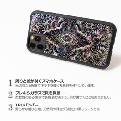 iPhone17 対応☆ 天然貝 螺鈿アート エイシェントイスタンブール・ヴァイオレット ｜HQ スマホケース 3枚目の画像
