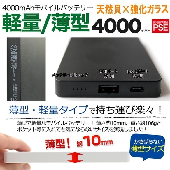 【全機種対応】天然貝モバイルバッテリー★天然貝×強化ガラス（エイシェントイスタンブール・アクア）螺鈿アート 3枚目の画像