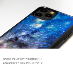 天然貝殼★Night Sky（高品質保護殼）Raden Art | 相容於iPhone/Galaxy 第4張的照片