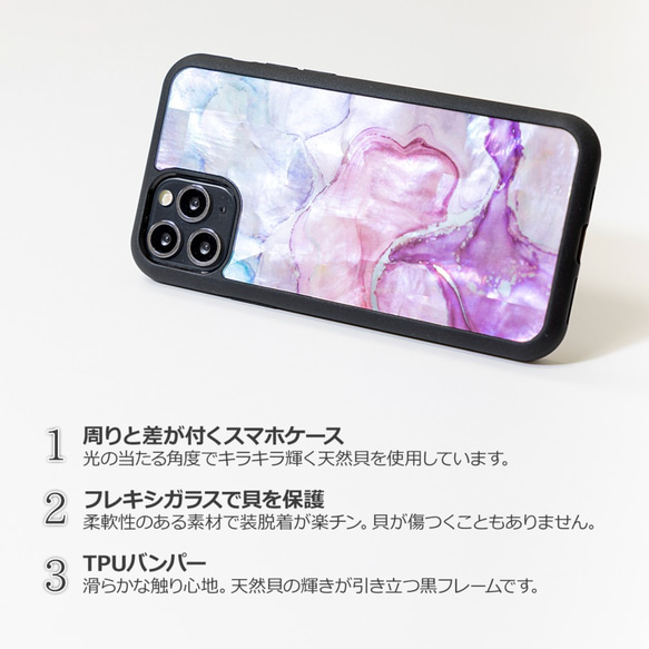 天然貝 螺鈿アート【iPhone/Galaxy対応】マーブル・スウィート ｜HQ スマホケース ・マグセーフ 変更対応 3枚目の画像