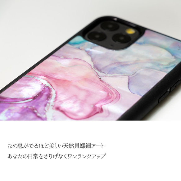天然貝 螺鈿アート【iPhone/Galaxy対応】マーブル・スウィート ｜HQ スマホケース ・マグセーフ 変更対応 4枚目の画像