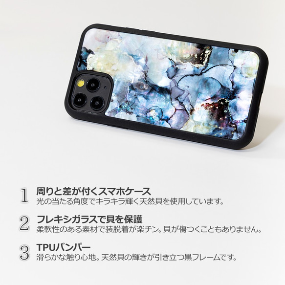iPhone17 対応☆ 天然貝 螺鈿アート【iPhone/Galaxy対応】 マーブル・モード ｜HQ スマホケース 3枚目の画像