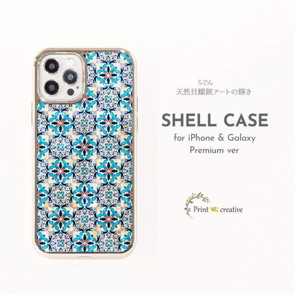 天然貝殼珍珠母系藝術【相容iPhone12/13/14/15】★鏈條（iPhone高級保護殼） 第1張的照片