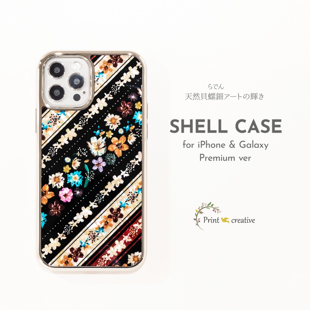 天然貝 螺鈿アート 【iPhone12/13/14/15対応】★ フェリーチェ（iPhoneプレミアム スマホケース）