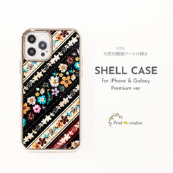 iPhone17 対応☆ 天然貝 螺鈿アート【iPhone/Galaxy】 ピンクモロッコ