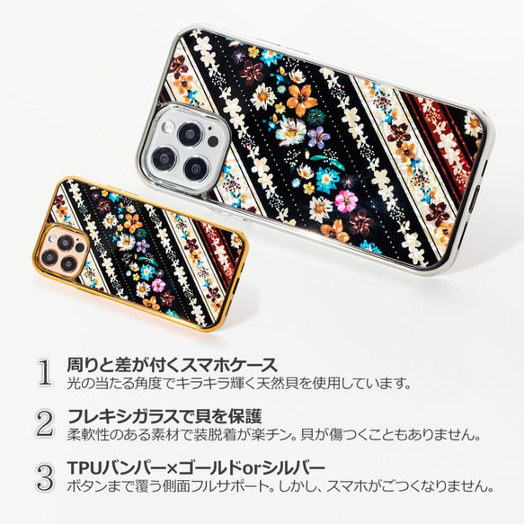 天然貝 螺鈿アート 【iPhone12/13/14/15対応】★ フェリーチェ（iPhoneプレミアム スマホケース） 4枚目の画像