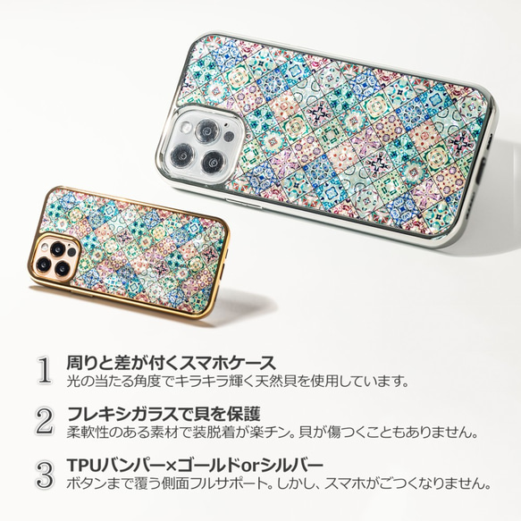 天然貝 螺鈿アート 【iPhone12/13/14/15対応】クッキーフェスティバル（ iPhone プレミアムケース） 4枚目の画像