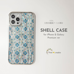 天然貝殼珍珠母系藝術【相容iPhone12/13/14/15】★Lumiere（iPhone高級保護殼） 第1張的照片