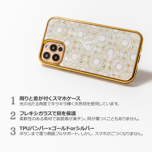 [夏季僅至 8/15] 天然貝殼 ★ Temari / Hanabishi (iPhone Premium Case Gold) 第2張的照片
